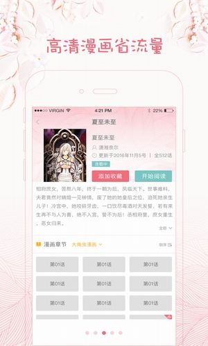 快看漫画免费观看漫画截图