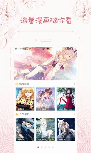 快看漫画免费观看漫画截图