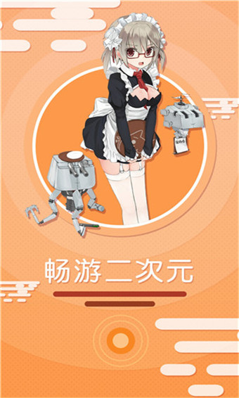 17KK漫画清爽版截图