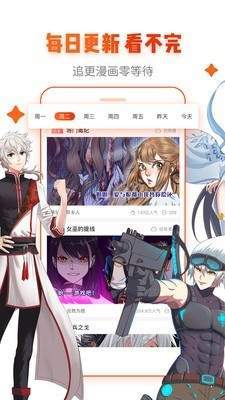 米酷漫画和谐版截图