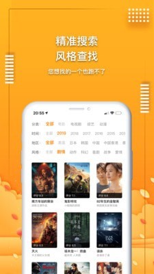 爱电影视截图