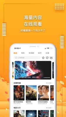爱电影视截图