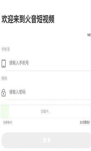 火音短视频红包版截图