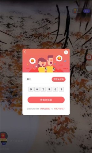 火音短视频红包版截图