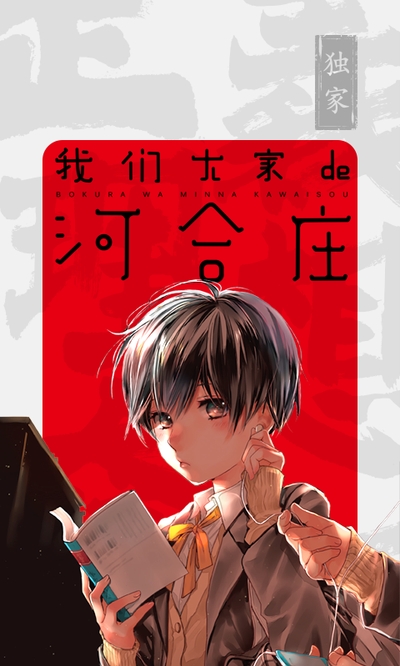 新漫漫画和谐版截图