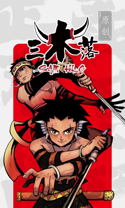 新漫漫画和谐版截图