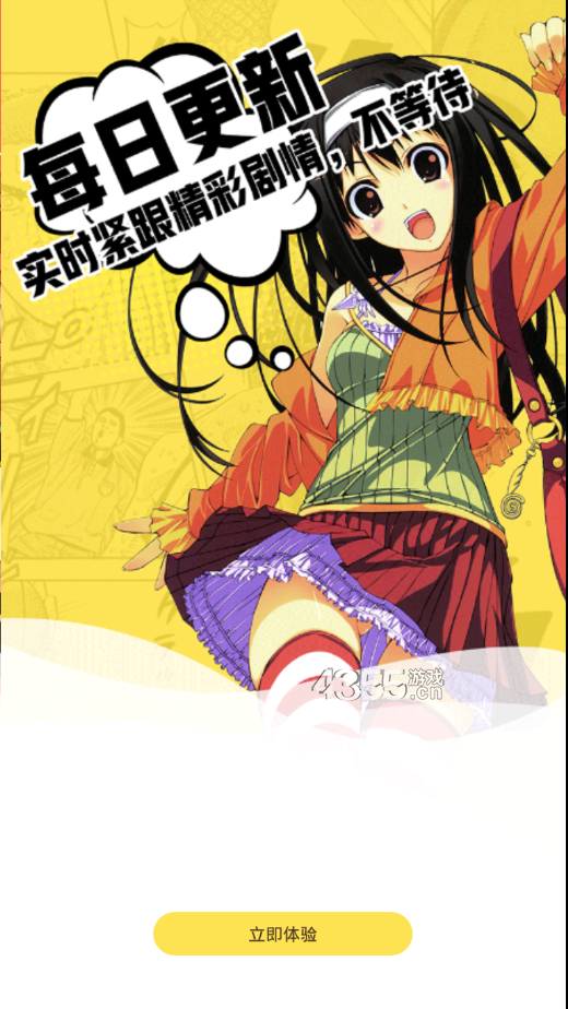 黑莓漫画纯净版截图