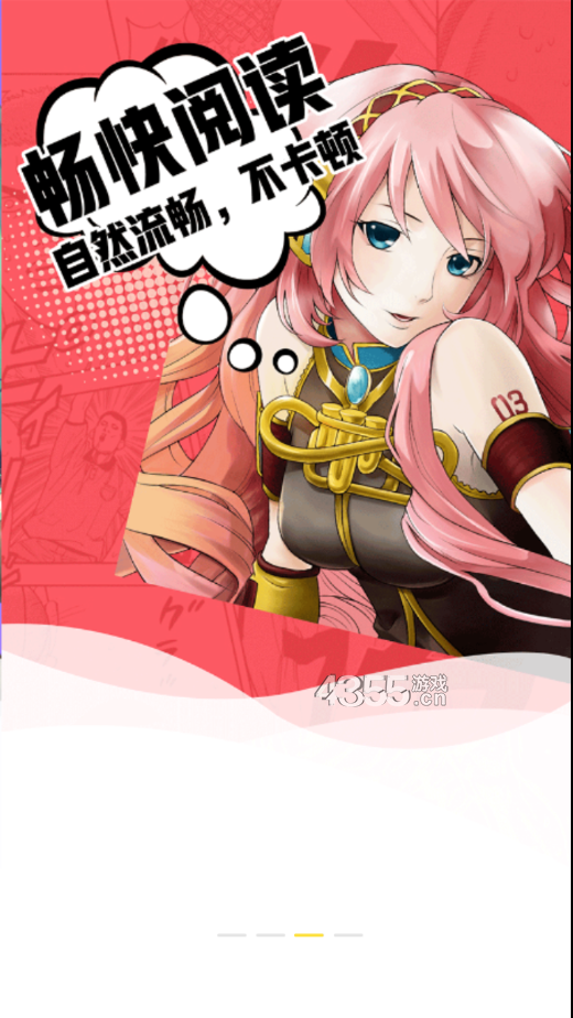 黑莓漫画纯净版截图