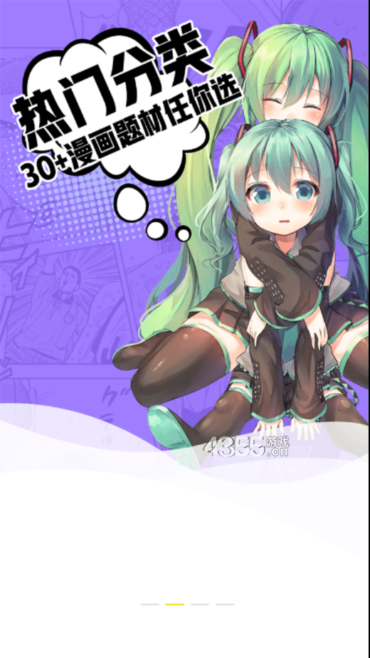 黑莓漫画纯净版截图