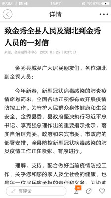 金秀融媒最新版截图