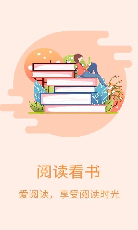 看书阁极速版截图