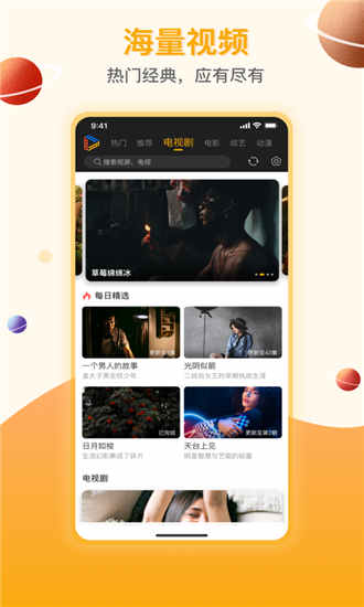 剧汇TV极速版截图