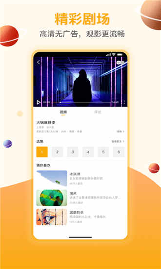 剧汇TV极速版截图