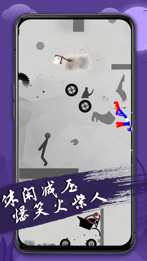 火柴人必须死3和谐版截图