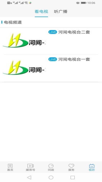 冀云河间截图