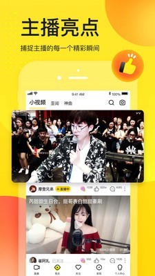 Y直播和谐版截图