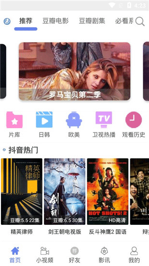 太空影视截图