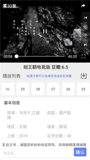 太空影视截图