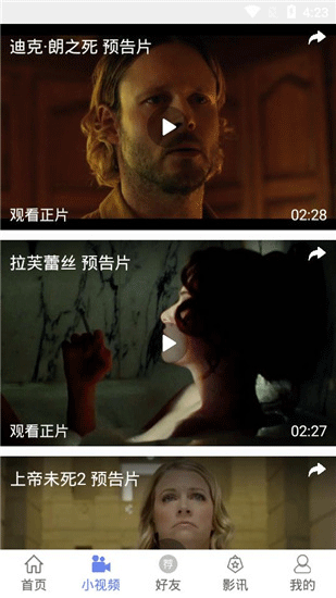 太空影视截图