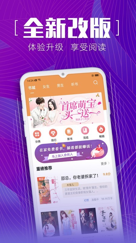 安马有声小说和谐版截图