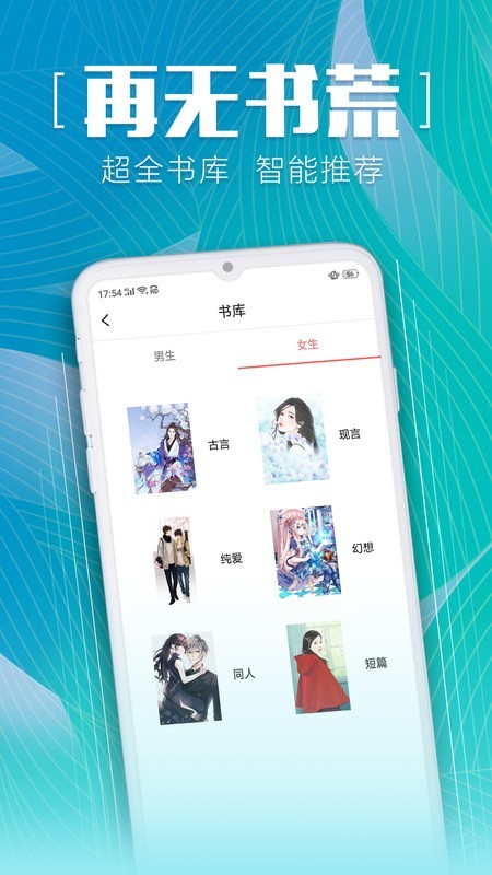 安马有声小说和谐版截图