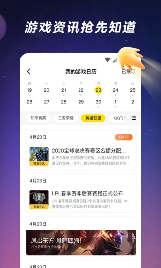 闪现一下截图
