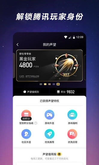 闪现一下截图