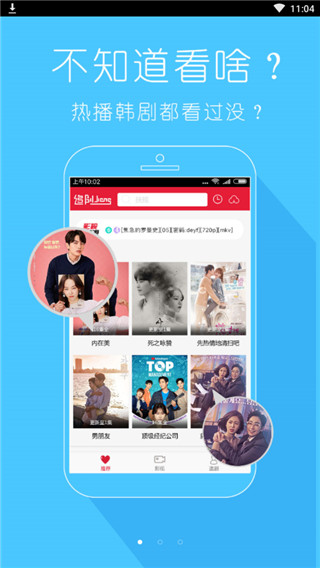 追剧酱和谐版截图