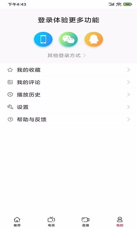 闪视频最新版截图