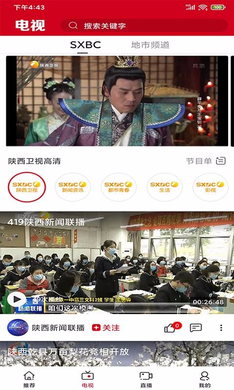 闪视频最新版截图