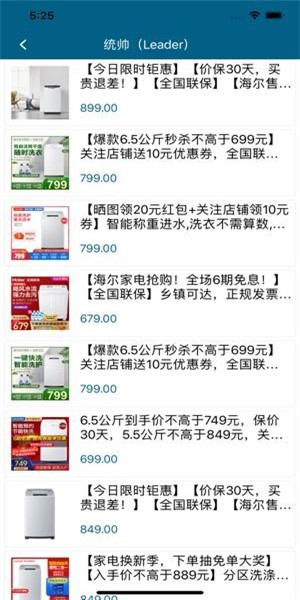 小小洗衣机截图