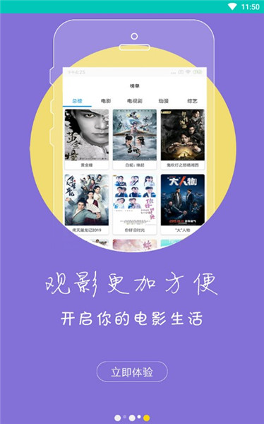 冬瓜影视截图