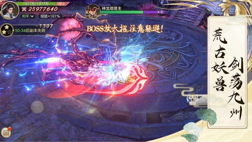 梦入尘缘截图