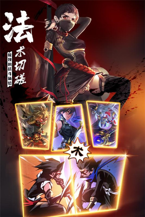 忍者学园截图