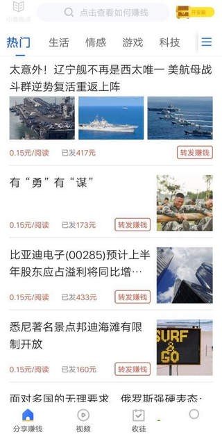 小鱼热点截图