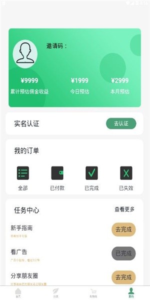 新奇购截图