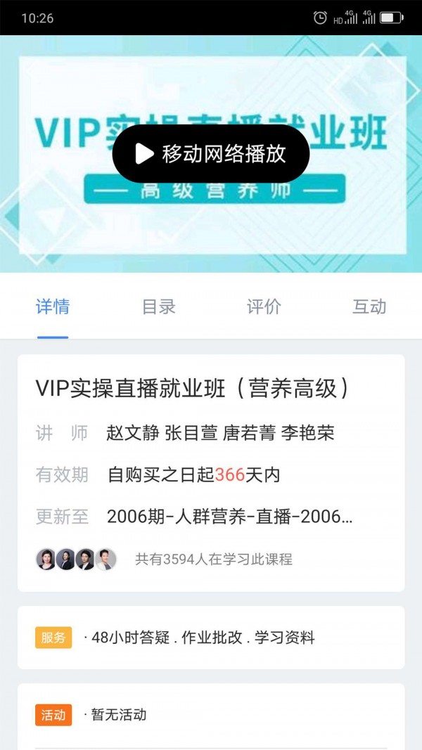 中大课堂app官网下载安装-中大课堂最新版下载1.0.6