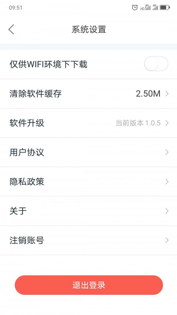 中大课堂app官网下载安装-中大课堂最新版下载1.0.6
