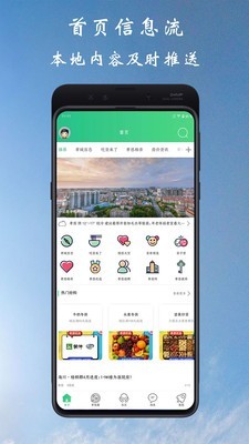 孝感通截图