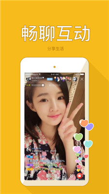 榴恋直播截图