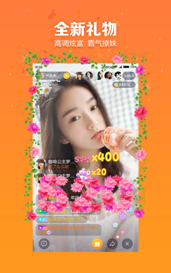 咕叽直播截图