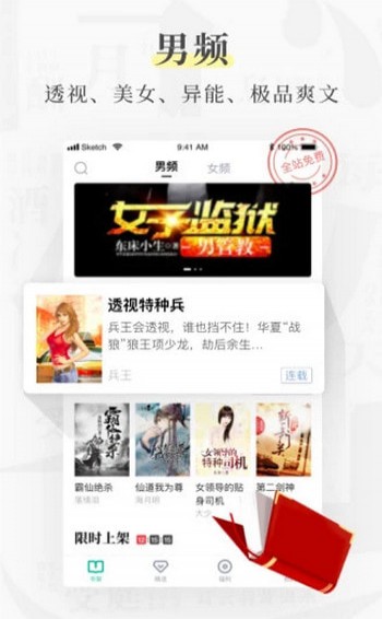 多米阅读截图