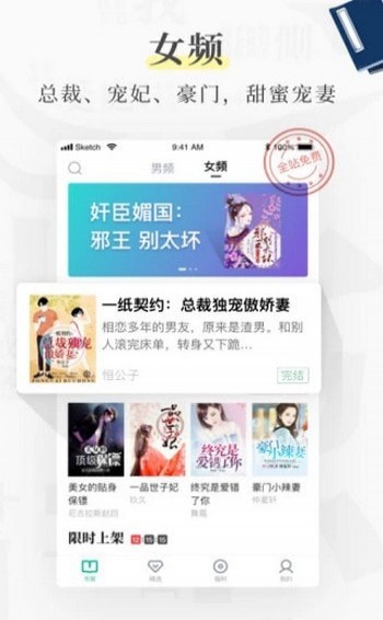 多米阅读截图