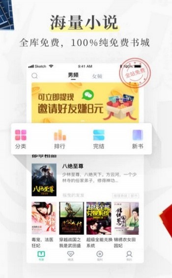多米阅读截图
