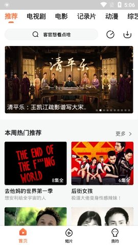 肥猫影视截图
