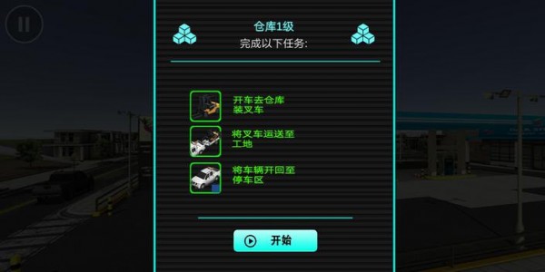 驾驶模拟器3截图