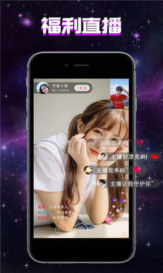 爱优直播截图