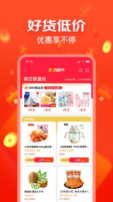 京东极速版截图