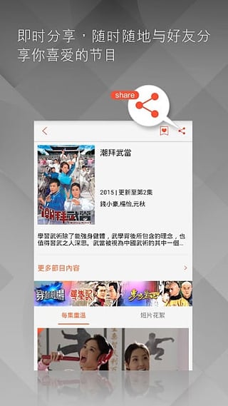 myTV截图