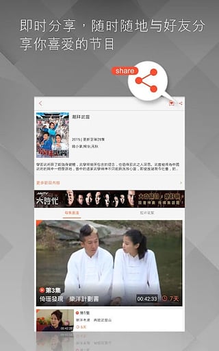 myTV截图